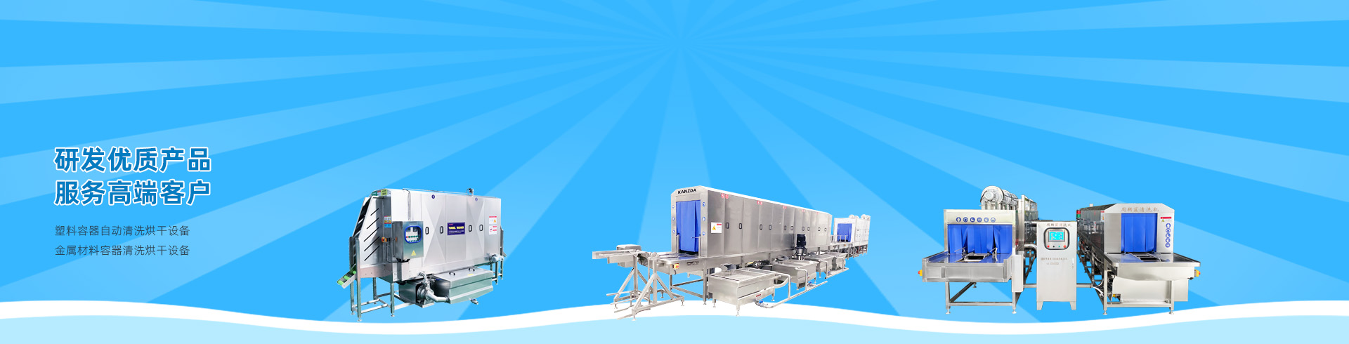 crate washer