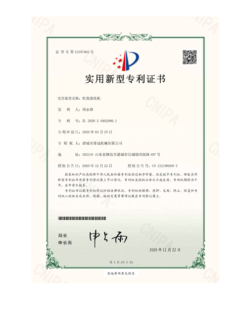公司簡介